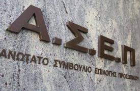 ΑΣΕΠ: Άρχισε η βαθμολόγηση των απαντητικών φύλλων του πανελλήνιου γραπτού διαγωνισμού