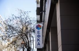 e-ΕΦΚΑ: Ξεκινούν αύριο οι αιτήσεις ασφαλισμένων για τη θερινή κατασκηνωτική περίοδο 2023