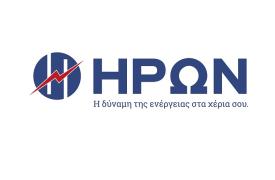 ΗΡΩΝ: Σταθερές οι τιμές του πράσινου τιμολογίου για πέμπτο διαδοχικό μήνα