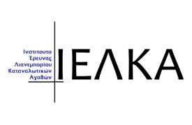 ΙΕΛΚΑ: Προσδοκίες της αγοράς FMCG για αύξηση αξίας και όγκου πωλήσεων το β’ εξάμηνο