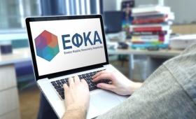 e-ΕΦΚΑ: Οι νέες ημερομηνίες πληρωμής των συντάξεων από τον Οκτώβριο 2023 και μετά