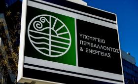 Παράταση στο «Εξοικονομώ - Επιχειρώ» - Ανοικτή η πλατφόρμα έως 13 Φεβρουαρίου 2026