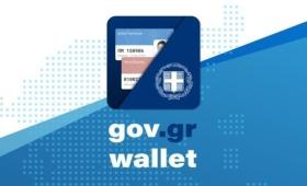 Το Gov.gr Wallet αναβαθμίζεται με τρεις νέες λειτουργικότητες
