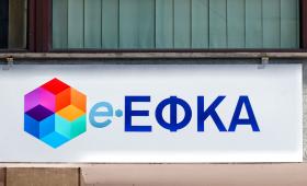 e-ΕΦΚΑ: Επιστροφή αχρεωστήτως καταβληθεισών εισφορών σε μη μισθωτούς ασφαλισμένους