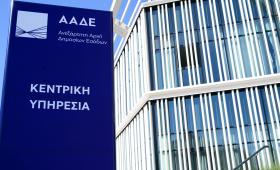 ΑΑΔΕ: Πρόστιμο 1,32 εκατ. ευρώ σε επιχείρηση - Νοίκιαζε 132 αυτοκίνητα που είχε δηλώσει σε… ακινησία