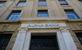 Alpha Bank: Δωρεάν διάθεση μετοχών σε στελέχη και εργαζόμενους