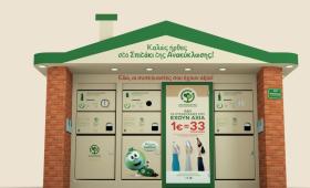 Ο έλεγχος της Ευρωπαϊκής Επιτροπής δικαιώνει τα Σπιτάκια της Ανακύκλωσης