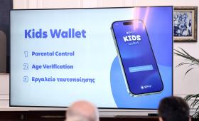 Επαλήθευση ηλικίας μέσω Gov.gr Wallet και Kids Wallet - Πώς λειτουργεί