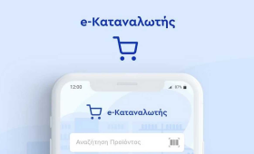 Αναβαθμίζεται και επεκτείνεται σε νέα πεδία το e-katanalotis – Τι αλλάζει