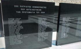 Κηρύχθηκε μνημείο το σύνολο της συλλογής φωτογραφιών του Σκοπευτηρίου Καισαριανής