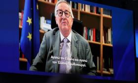 Γιούνκερ για Μητσοτάκη: Είσαι ένας σπουδαίος πρωθυπουργός, έθεσες την Ελλάδα εκ νέου στην καρδιά της ευρωπαϊκής διαδικασίας