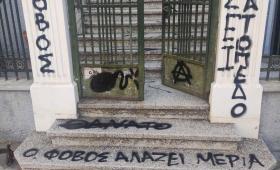 Χανιά: Aπειλητικά μηνύματα έξω από την οικεία και το γραφείο της υφυπ. Μετανάστευσης και Ασύλου Σέβης Βολουδάκη