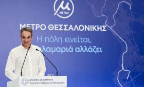 Μητσοτάκης: Η Θεσσαλονίκη καμαρώνει ένα από τα πιο σύγχρονα Μετρό στην Ευρώπη - Ξεκινά ο σχεδιασμός της επέκτασης στα βορειοδυτικά
