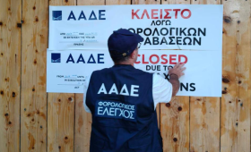 ΑΑΔΕ: 48ωρο λουκέτο και πρόστιμα σε γνωστό beach club της Πάρου - Παραβάσεις και σε Μύκονο, Σαντορίνη, Πόρο