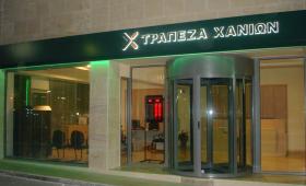 Νέες προοπτικές για την Τράπεζα Χανίων μετά τη λήψη πανελλαδικής άδειας