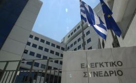 Ελεγκτικό Συνέδριο: Εντοπίζει πλημμέλειες στις αναθέσεις δημοσίων συμβάσεων μεγάλης αξίας
