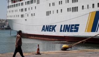 Anek Lines: Μεγάλες ενεργειακές πιέσεις στα κέρδη του 2022 - Αύξηση 20% στον κύκλο εργασιών