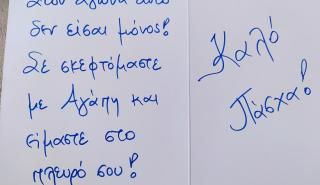 H BIANEΞ στηρίζει τα παιδιά της Ογκολογικής Μονάδας Παίδων «Μαριάννα Β. Βαρδινογιάννη – ΕΛΠΙΔΑ»