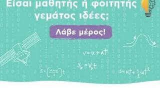 Ο 1ος Διαγωνισμός Ρομποτικής και Επιχειρηματικότητας «Plaisiobots: The Race» από το ΠΛΑΙΣΙΟ computers