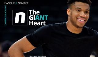 ‘The GiANT Heart’: Γιάννης Αντετοκούνμπο & Novibet