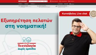 Η Κωτσόβολος εξυπηρετεί και στη νοηματική γλώσσα