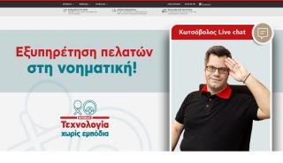 Η Κωτσόβολος εξυπηρετεί και στη Νοηματική γλώσσα