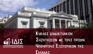 Ο Ευάγγελος Βενιζέλος στον Κύκλο Διαδικτυακών Συζητήσεων με πρώην Υπουργούς Εξωτερικών της Ελλάδας