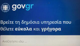 Ξεκίνησε η διανομή ψηφιακών υπογραφών νέου τύπου μέσω της ΚΕΔΕ