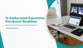 Endeavor: Ολοκληρώθηκε το 1ο πανευρωπαϊκό διαδικτυακό επενδυτικό roadshow