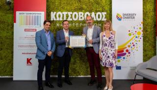 Η Κωτσόβολος υπογράφει τη Χάρτα Διαφορετικότητας για ελληνικές επιχειρήσεις