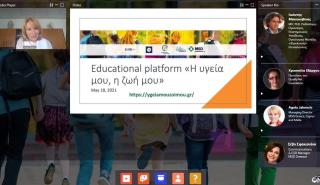 Πρόγραμμα ενημέρωσης και ευαισθητοποίησης των μαθητών για το κάπνισμα