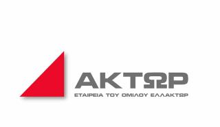 Νέο έργο αναλαμβάνει η Άκτωρ στη Λάρισα