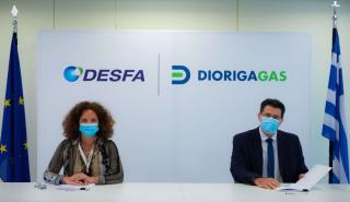 Υπογράφηκε μεταξύ του ΔΕΣΦΑ και της Διώρυγα Gas η Πρότυπη Σύμβαση Δέσμευσης Μελλοντικής Δυναμικότητας
