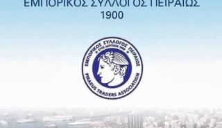 Ο Εμπορικός Σύλλογος Πειραιώς αναζητά «ταμειακές ανάσες»