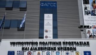 Συστάσεις της Πολιτικής Προστασίας ενόψει της επιδείνωσης του καιρού από την Τρίτη το απόγευμα