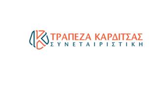 Τράπεζα Καρδίτσας: Αύξηση ενεργητικού κατά 34% το 2020