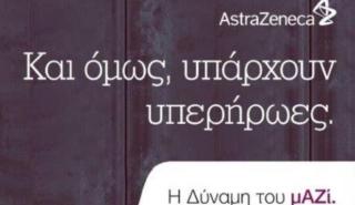 Η AstraZeneca διακρίθηκε στα Bravo Sustainability Dialogue & Awards 2021