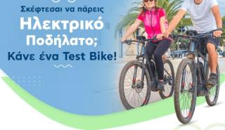 Πρόσκληση από τον Κωτσόβολο για “Test… Bike”