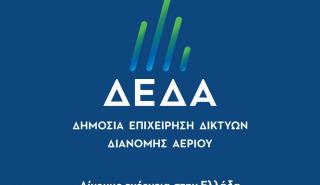 Εγκαίνια δράσεων Εταιρικής Κοινωνικής Ευθύνης της ΔΕΔΑ στην Ανατολική Μακεδονία & Θράκη