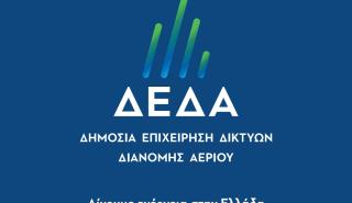 Εγκαίνια δράσεων Εταιρικής Κοινωνικής Ευθύνης της ΔΕΔΑ στην Ανατολική Μακεδονία & Θράκη