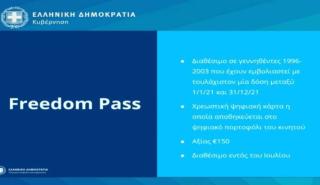 Το διπλό κίνητρο της Freedom Pass