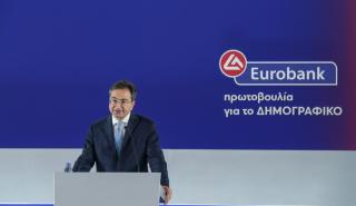 Πρωτοβουλία της Eurobank για το δημογραφικό