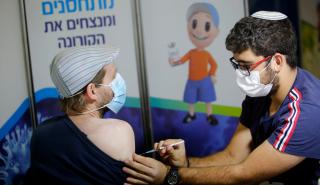 Ισραήλ: Καταργείται το υγειονομικό πάσο καθώς μειώνεται ο αριθμός των κρουσμάτων