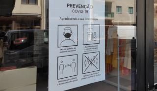 Πορτογαλία: Τέλος η υποχρεωτική χρήση μάσκας σε εσωτερικούς χώρους