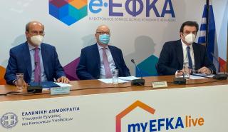 myEFKAlive: Σε λειτουργία η νέα υπηρεσία εξυπηρέτησης ασφαλισμένων μέσω βιντεοκλήσης - Ποιες περιοχές αφορά