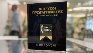 H V+O στους GREEK BUSINESS CHAMPIONS της δεκαετίας 2010-2020