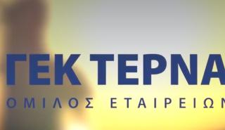 Παρευξείνια Τράπεζα: Επένδυση 30 εκατ. ευρώ στο πράσινο ομόλογο της ΓΕΚ ΤΕΡΝΑ