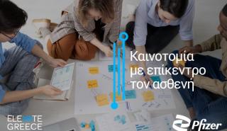 Συνεργασία Elevate Greece με το Κέντρο Καινοτομίας της Pfizer στη Θεσσαλονίκη και την Ένωση Ελλήνων Ασθενών
