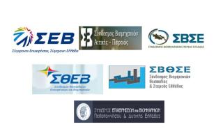 ΣΕΒ: Τι συζητήθηκε στη συνάντηση των Περιφερειακών Βιομηχανικών Συνδέσμων στην Πάτρα
