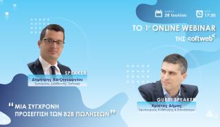 Softweb: Online Webinar με θέμα «Μια Σύγχρονη Προσέγγιση των Β2Β Πωλήσεων»